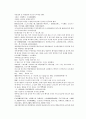 당사통속연의 79회 80회 81회 76페이지 한문 및 한글번역 13페이지
