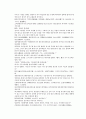 당사통속연의 79회 80회 81회 76페이지 한문 및 한글번역 21페이지