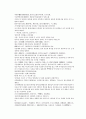 당사통속연의 79회 80회 81회 76페이지 한문 및 한글번역 26페이지