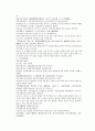 당사통속연의 79회 80회 81회 76페이지 한문 및 한글번역 29페이지