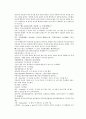 당사통속연의 79회 80회 81회 76페이지 한문 및 한글번역 33페이지