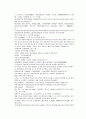당사통속연의 79회 80회 81회 76페이지 한문 및 한글번역 37페이지