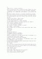 당사통속연의 79회 80회 81회 76페이지 한문 및 한글번역 38페이지