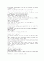 당사통속연의 79회 80회 81회 76페이지 한문 및 한글번역 39페이지