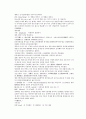당사통속연의 79회 80회 81회 76페이지 한문 및 한글번역 41페이지