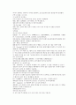 당사통속연의 79회 80회 81회 76페이지 한문 및 한글번역 43페이지