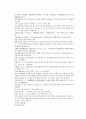 당사통속연의 79회 80회 81회 76페이지 한문 및 한글번역 44페이지