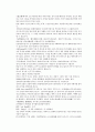 당사통속연의 79회 80회 81회 76페이지 한문 및 한글번역 45페이지