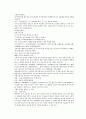 당사통속연의 79회 80회 81회 76페이지 한문 및 한글번역 46페이지