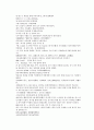 당사통속연의 79회 80회 81회 76페이지 한문 및 한글번역 50페이지