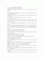 당사통속연의 79회 80회 81회 76페이지 한문 및 한글번역 52페이지
