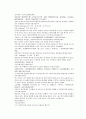 당사통속연의 79회 80회 81회 76페이지 한문 및 한글번역 59페이지