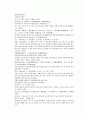 당사통속연의 79회 80회 81회 76페이지 한문 및 한글번역 60페이지