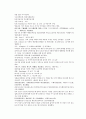 당사통속연의 79회 80회 81회 76페이지 한문 및 한글번역 66페이지