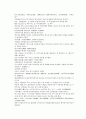 당사통속연의 79회 80회 81회 76페이지 한문 및 한글번역 69페이지