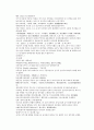 당사통속연의 79회 80회 81회 76페이지 한문 및 한글번역 70페이지