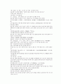 당사통속연의 79회 80회 81회 76페이지 한문 및 한글번역 72페이지