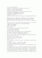 채동번의 당나라역사소설 당사통속연의 82회 83회 84회 한문 및 한글번역 4페이지