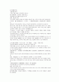 채동번의 당나라역사소설 당사통속연의 82회 83회 84회 한문 및 한글번역 8페이지