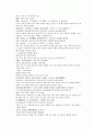 채동번의 당나라역사소설 당사통속연의 82회 83회 84회 한문 및 한글번역 19페이지