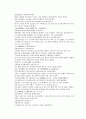 채동번의 당나라역사소설 당사통속연의 82회 83회 84회 한문 및 한글번역 29페이지