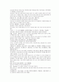 채동번의 당나라역사소설 당사통속연의 82회 83회 84회 한문 및 한글번역 44페이지