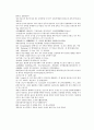 채동번의 당나라역사소설 당사통속연의 82회 83회 84회 한문 및 한글번역 72페이지