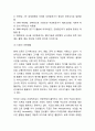 드론 drone 개념,역사,유형분석및 드론 활용사례와 문제점,해결방안연구및 드론 미래전망과 나의의견정리 4페이지