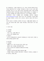드론 drone 개념,역사,유형분석및 드론 활용사례와 문제점,해결방안연구및 드론 미래전망과 나의의견정리 5페이지