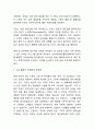 드론 drone 개념,역사,유형분석및 드론 활용사례와 문제점,해결방안연구및 드론 미래전망과 나의의견정리 9페이지