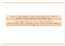 [비타500 마케팅 PPT] 비타500 성공비결과 마케팅 SWOT,STP,4P전략분석및 비타500 미래전략제언 10페이지