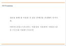 [비타500 마케팅 PPT] 비타500 성공비결과 마케팅 SWOT,STP,4P전략분석및 비타500 미래전략제언 24페이지