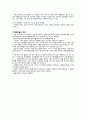 핵심기본간호술 레포트 A+ 8페이지