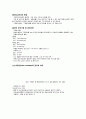 핵심기본간호술 레포트 A+ 9페이지