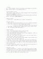 보건교육방법론 레포트, 요약 2페이지