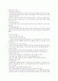 보건교육방법론 레포트, 요약 3페이지
