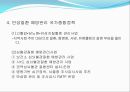 지역사회 간호사업 ppt A+ 7페이지