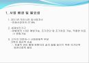 지역사회 간호사업 ppt A+ 9페이지