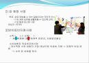 지역사회 간호사업 ppt A+ 17페이지