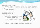 지역사회 간호사업 ppt A+ 18페이지
