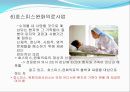 지역사회 간호사업 ppt A+ 19페이지