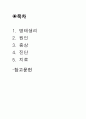 기관지확장증 케이스 스터디 2페이지