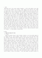 시행규칙과 행정규칙의 개념을 각각 설명하고 그 차이점도 설명하시오. 2페이지