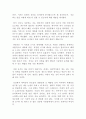 자기계발서 독후감 BEST 모음 7편!!! 2페이지