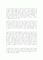 자기계발서 독후감 BEST 모음 7편!!! 3페이지