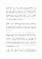 자기계발서 독후감 BEST 모음 7편!!! 5페이지