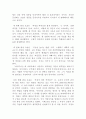 자기계발서 독후감 BEST 모음 7편!!! 9페이지