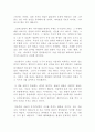 자기계발서 독후감 BEST 모음 7편!!! 10페이지