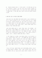자기계발서 독후감 BEST 모음 7편!!! 11페이지
