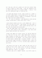 자기계발서 독후감 BEST 모음 7편!!! 12페이지